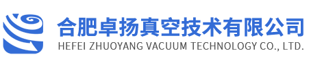 合肥卓扬真空技术有限公司